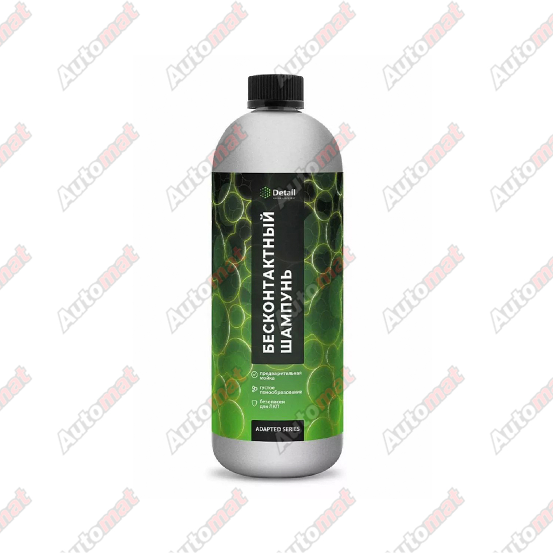 Шампунь бесконтактный GRASS Ultra Safe, 1л
