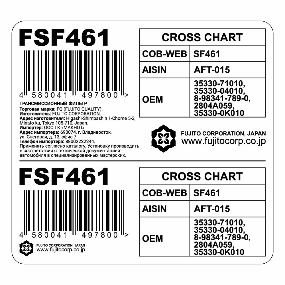 Трансмиссионный фильтр FQ FSF461