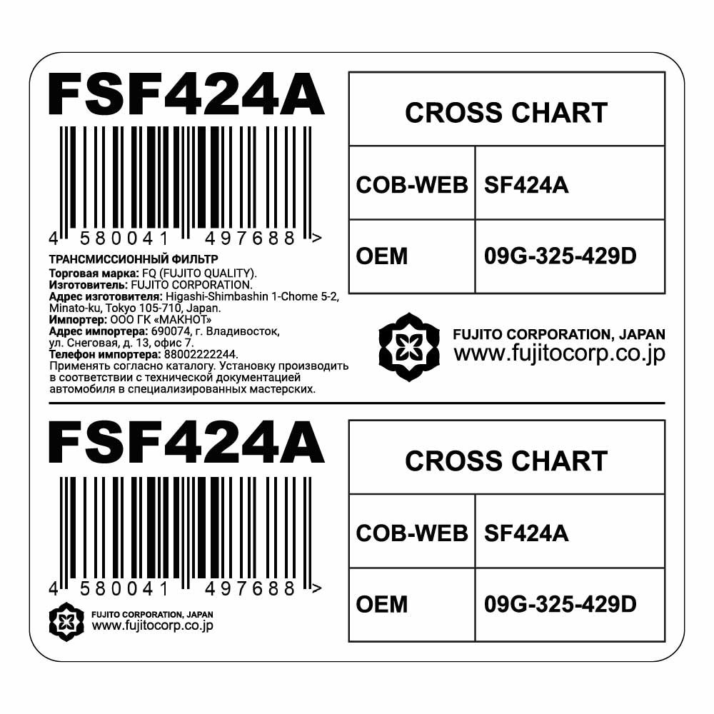 Трансмиссионный фильтр FQ FSF424A