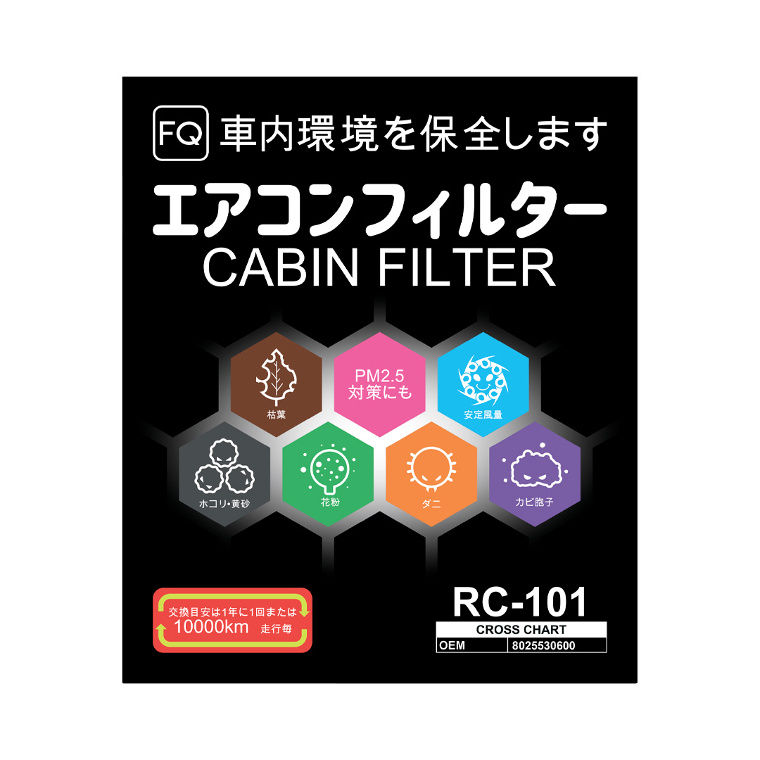 Фильтр салонный FQ RC-101