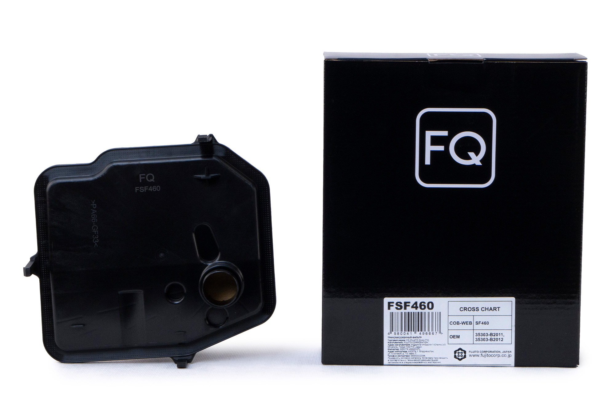 Трансмиссионный фильтр FQ FSF460