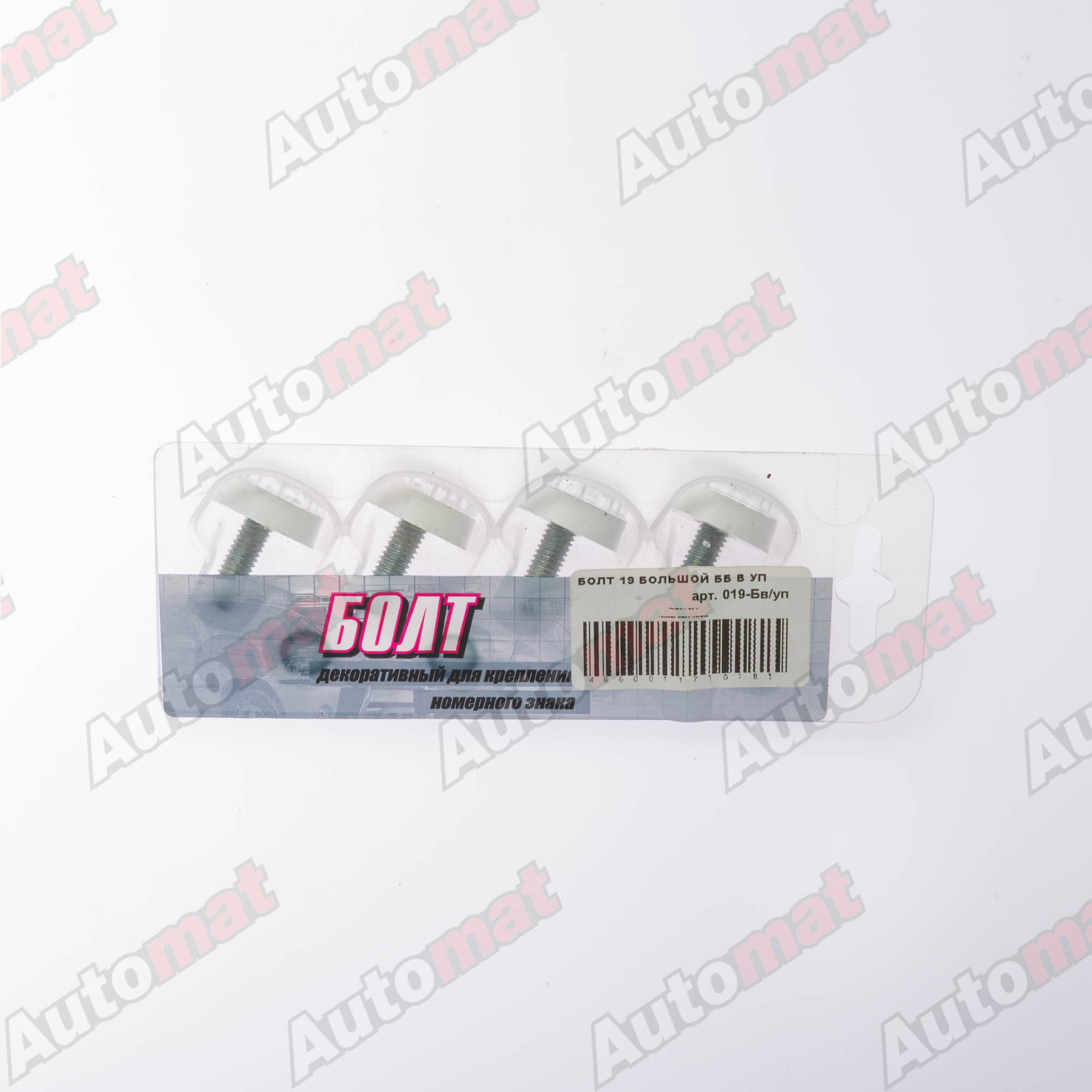 Болты крепления номерного знака Дельта-Про, декоративные, светоотражающие, белый+белый, блистер, комплект 4 шт