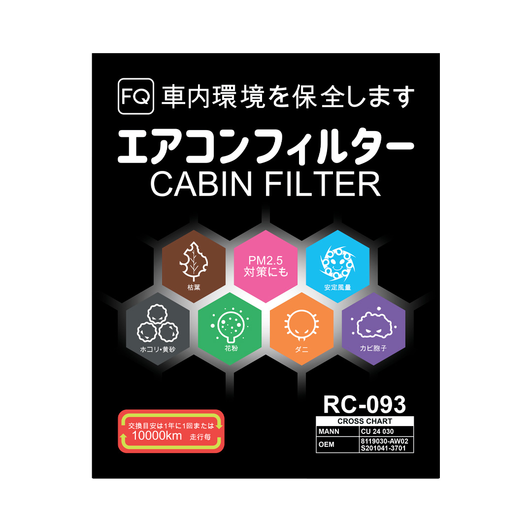 Фильтр салонный FQ RC-093