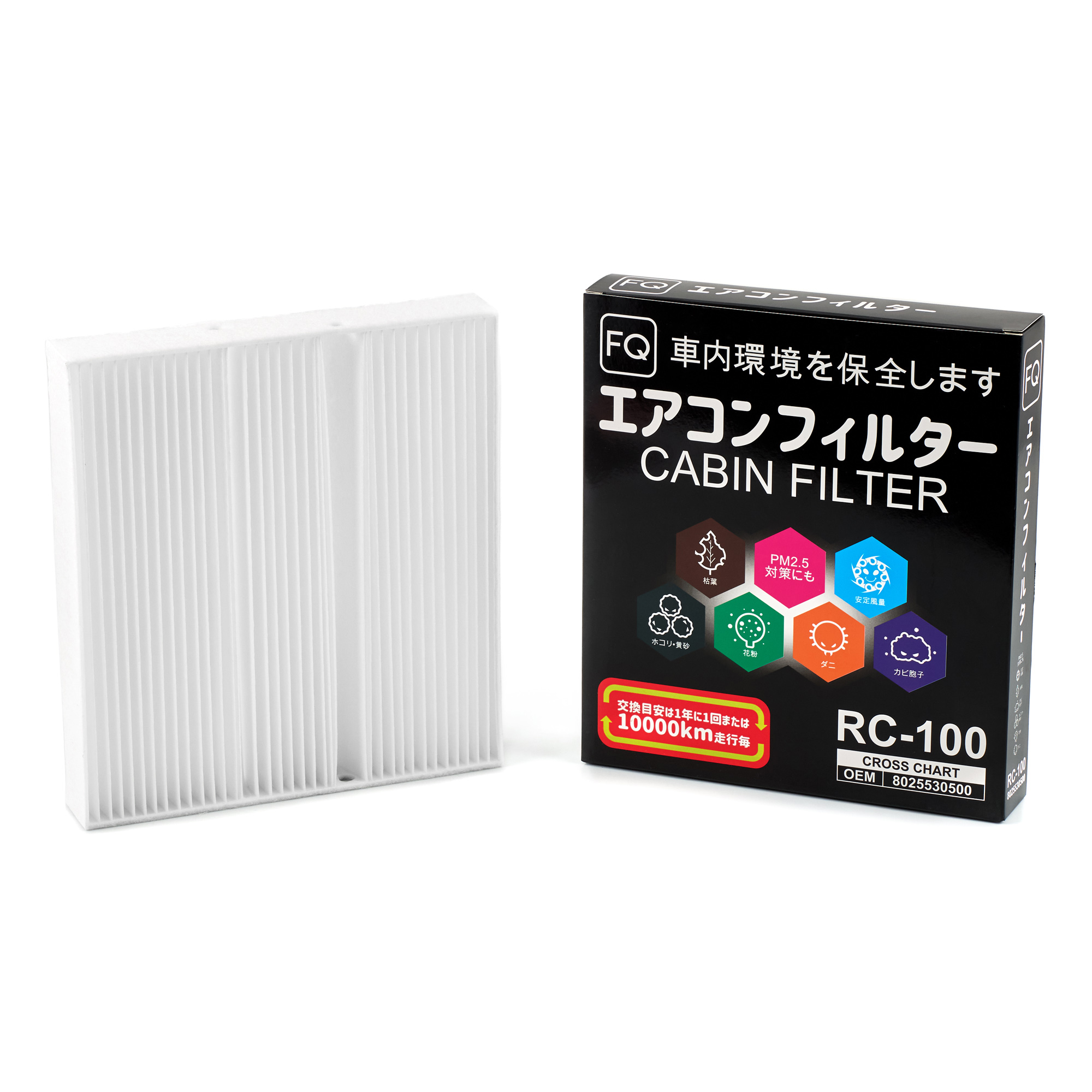 Фильтр салонный FQ RC-100 (Geely Tugella FY11)