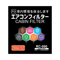 Фильтр салонный FQ RC-090