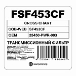 Трансмиссионный фильтр FQ FSF453CF